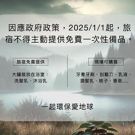 Taitung Chun Yang Inn المظهر الخارجي الصورة